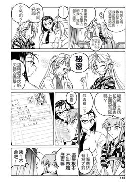 [完顔阿骨打]ふたなりイエスタディ[中文無塗白]_0118