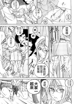 [完顔阿骨打]ふたなりイエスタディ[中文無塗白]_0057