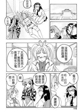 [完顔阿骨打]ふたなりイエスタディ[中文無塗白]_0116