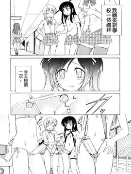 [完顔阿骨打]ふたなりイエスタディ[中文無塗白]_0007