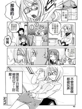 [完顔阿骨打]ふたなりイエスタディ[中文無塗白]_0042