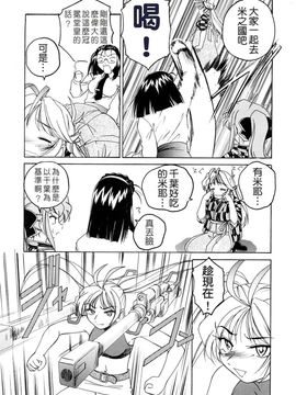 [完顔阿骨打]ふたなりイエスタディ[中文無塗白]_0147