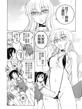 [完顔阿骨打]ふたなりイエスタディ[中文無塗白]_0010