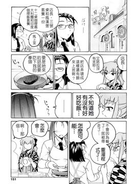 [完顔阿骨打]ふたなりイエスタディ[中文無塗白]_0151