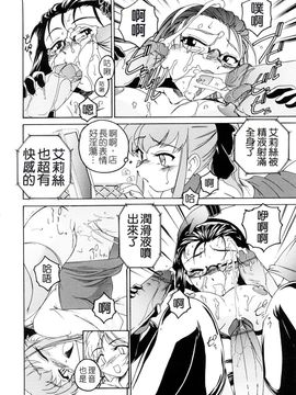 [完顔阿骨打]ふたなりイエスタディ[中文無塗白]_0088