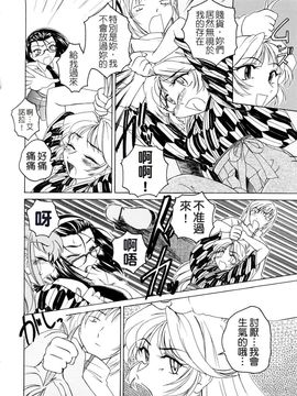 [完顔阿骨打]ふたなりイエスタディ[中文無塗白]_0096