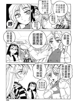 [完顔阿骨打]ふたなりイエスタディ[中文無塗白]_0125