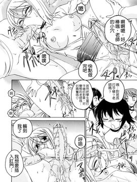 [完顔阿骨打]ふたなりイエスタディ[中文無塗白]_0040