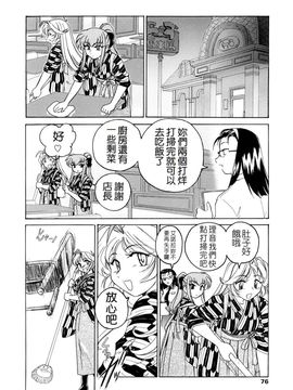 [完顔阿骨打]ふたなりイエスタディ[中文無塗白]_0076