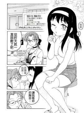 [完顔阿骨打]ふたなりイエスタディ[中文無塗白]_0156