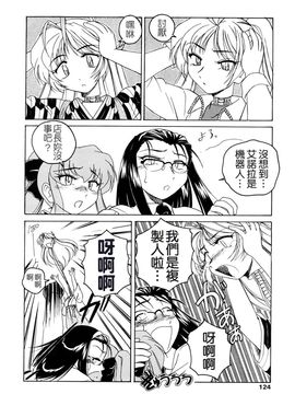 [完顔阿骨打]ふたなりイエスタディ[中文無塗白]_0124