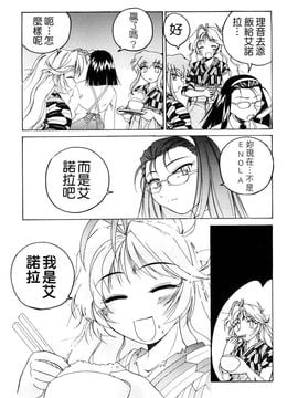 [完顔阿骨打]ふたなりイエスタディ[中文無塗白]_0153