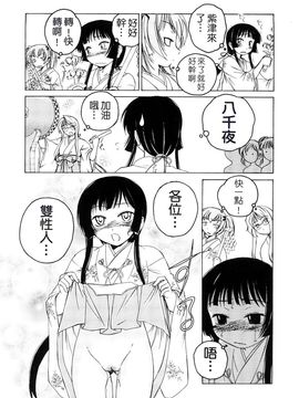 [完顔阿骨打]ふたなりイエスタディ[中文無塗白]_0045