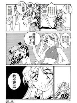 [完顔阿骨打]ふたなりイエスタディ[中文無塗白]_0138