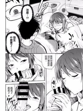 [kiasa] ひなたネトリズム Ch.1-Ch.5_065