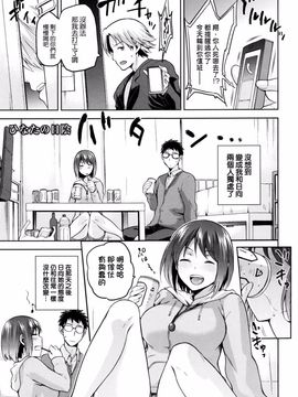 [kiasa] ひなたネトリズム Ch.1-Ch.5_086