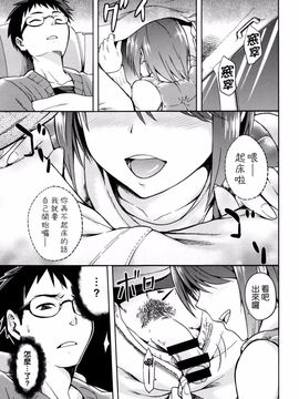 [kiasa] ひなたネトリズム Ch.1-Ch.5_064