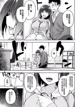 [kiasa] ひなたネトリズム Ch.1-Ch.5_088