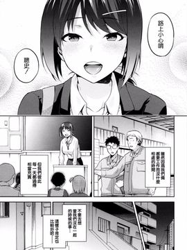 [kiasa] ひなたネトリズム Ch.1-Ch.5_098