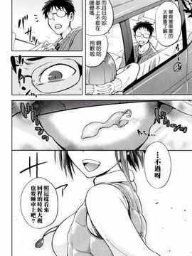 [kiasa] ひなたネトリズム Ch.1-Ch.5_085