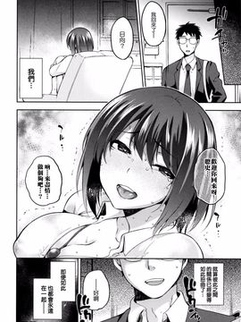 [kiasa] ひなたネトリズム Ch.1-Ch.5_105