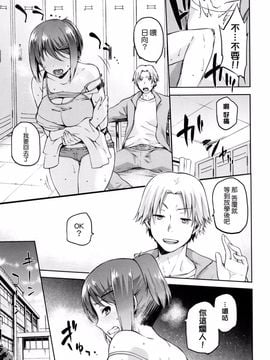 [kiasa] ひなたネトリズム Ch.1-Ch.5_010