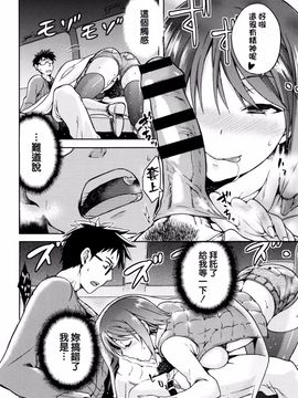 [kiasa] ひなたネトリズム Ch.1-Ch.5_071