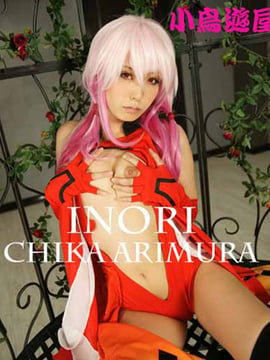 INORI　有村千佳