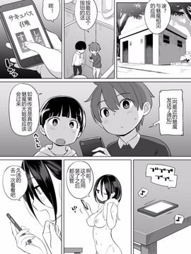 [ひぐま屋 (野良ヒグマ)] 隣人がサキュバス_035