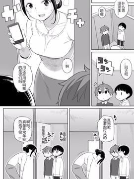 [ひぐま屋 (野良ヒグマ)] 隣人がサキュバス_036