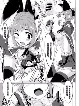 [瓢屋 (もみお)] グラブル女子は火属性が一番スケベって本当ですか？ (グランブルーファンタジー)_020