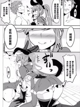 [瓢屋 (もみお)] グラブル女子は火属性が一番スケベって本当ですか？ (グランブルーファンタジー)_015