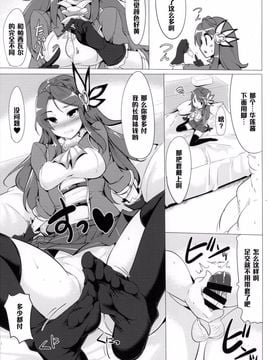 [瓢屋 (もみお)] グラブル女子は火属性が一番スケベって本当ですか？ (グランブルーファンタジー)_010