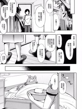 [悠木しん] ベッドの下の女王様_086