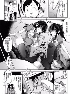 [悠木しん] ベッドの下の女王様_189