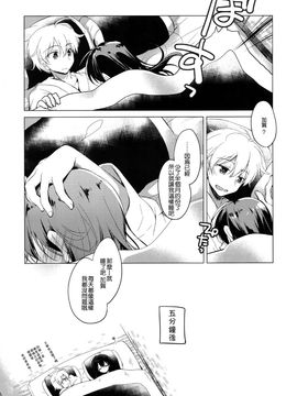 (COMIC1☆10) [FRAC (もとみやみつき)] 大概にしてほしいのだけど (艦隊これくしょん -艦これ-)[想抱雷妈汉化组]_27