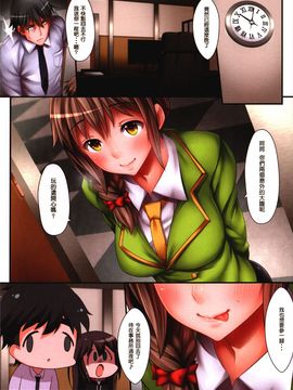 (FF27) [O.N Art Works (Oni-noboru)] The Enkou m@ster -ShibuRin- II (THE IDOLM@STER CINDERELLA GIRLS) [Chinese]_19