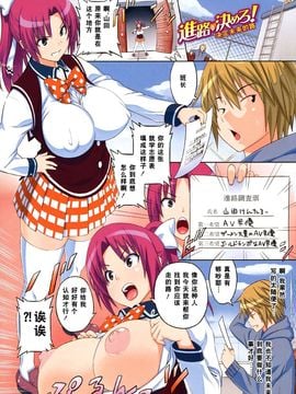 [Sanagi Torajirou] Asobare Dear Sex Friend [Chinese] [Decensored]_003