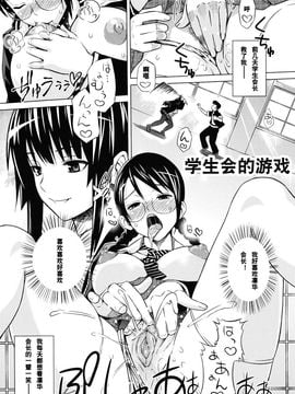 [Sanagi Torajirou] Asobare Dear Sex Friend [Chinese] [Decensored]_137