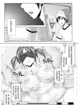 [Sanagi Torajirou] Asobare Dear Sex Friend [Chinese] [Decensored]_102