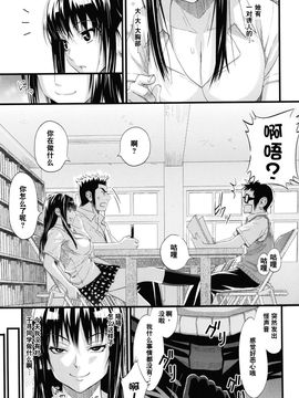 [Sanagi Torajirou] Asobare Dear Sex Friend [Chinese] [Decensored]_179