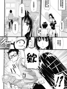 [Sanagi Torajirou] Asobare Dear Sex Friend [Chinese] [Decensored]_180