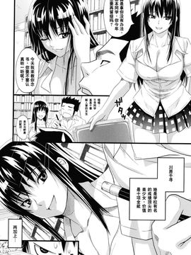 [Sanagi Torajirou] Asobare Dear Sex Friend [Chinese] [Decensored]_178