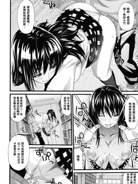 [Sanagi Torajirou] Asobare Dear Sex Friend [Chinese] [Decensored]_188