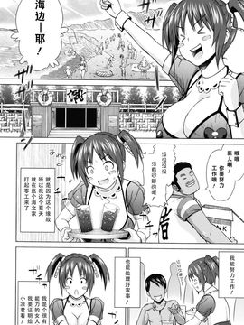 [Sanagi Torajirou] Asobare Dear Sex Friend [Chinese] [Decensored]_082