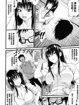 [Sanagi Torajirou] Asobare Dear Sex Friend [Chinese] [Decensored]_192