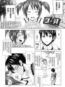 [Sanagi Torajirou] Asobare Dear Sex Friend [Chinese] [Decensored]_099