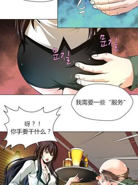 [Fantastic Whale] Twin Slaves奴隶双生子 Ch.1-2 [Zeus 2D汉化组]_012