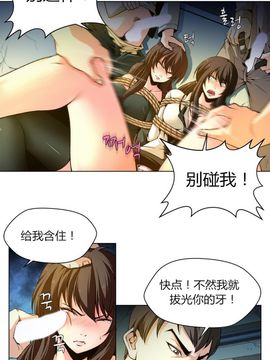 [Fantastic Whale] Twin Slaves奴隶双生子 Ch.1-2 [Zeus 2D汉化组]_026