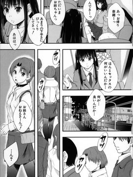 [まよねーず] 性交人形と、私_035